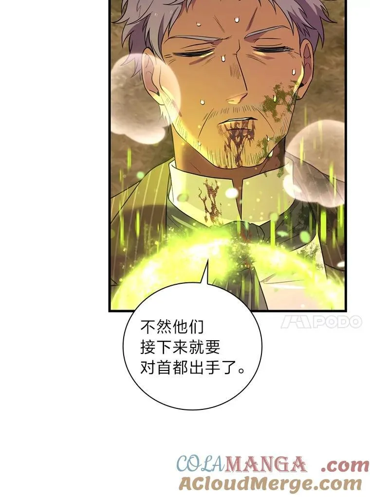 79.千钧一发 第76页