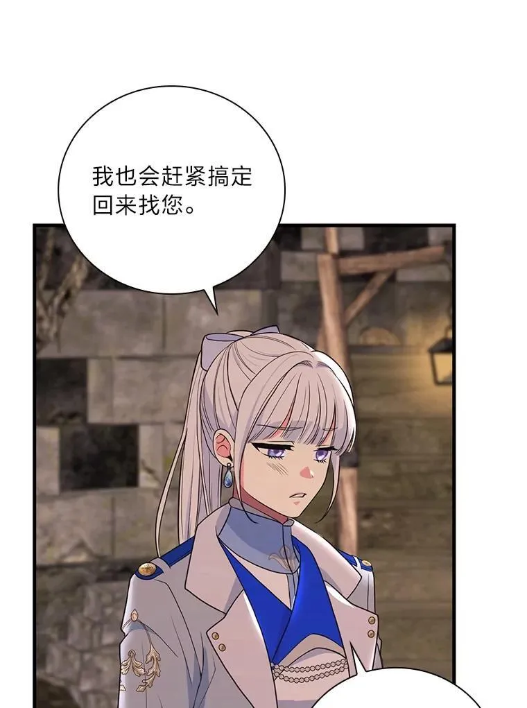 79.千钧一发 第77页