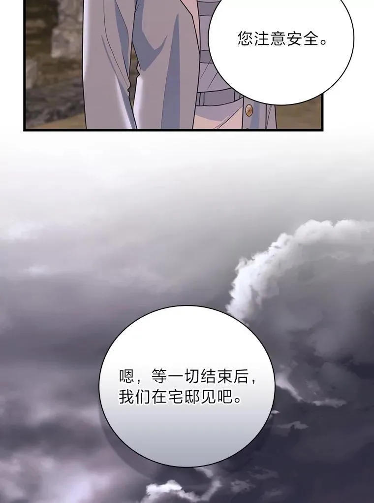 79.千钧一发 第78页