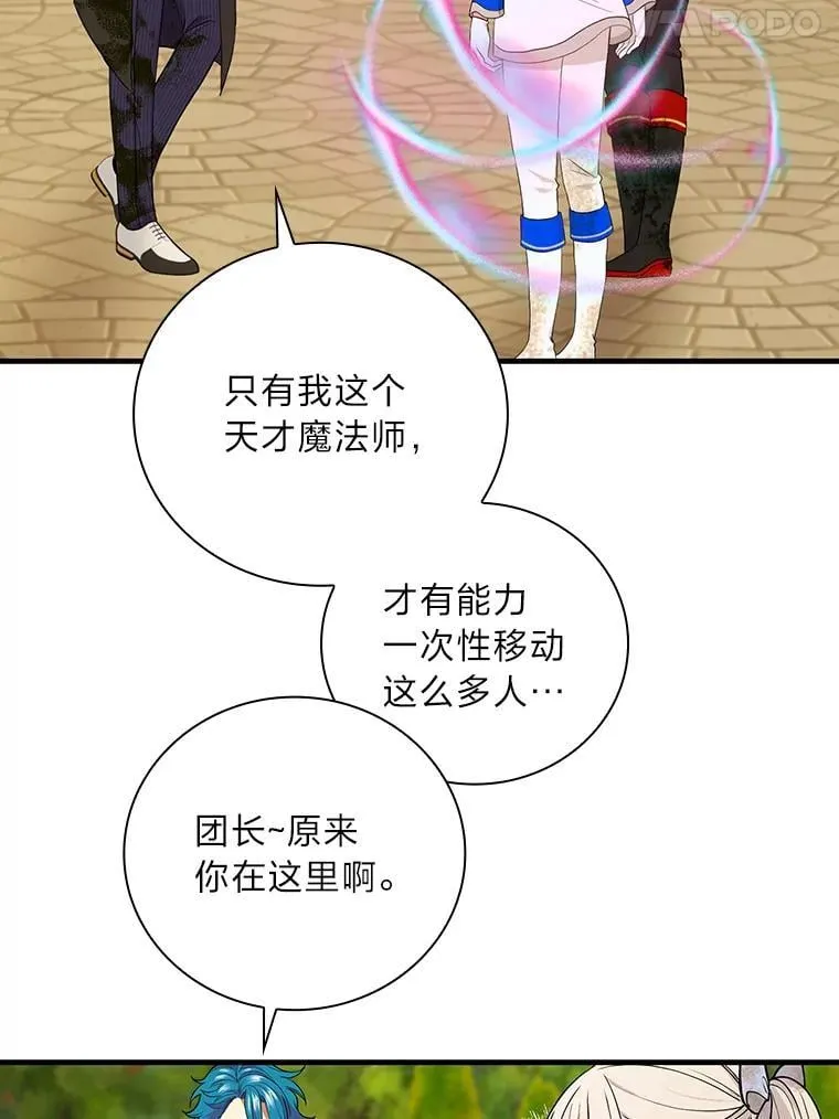 79.千钧一发 第83页