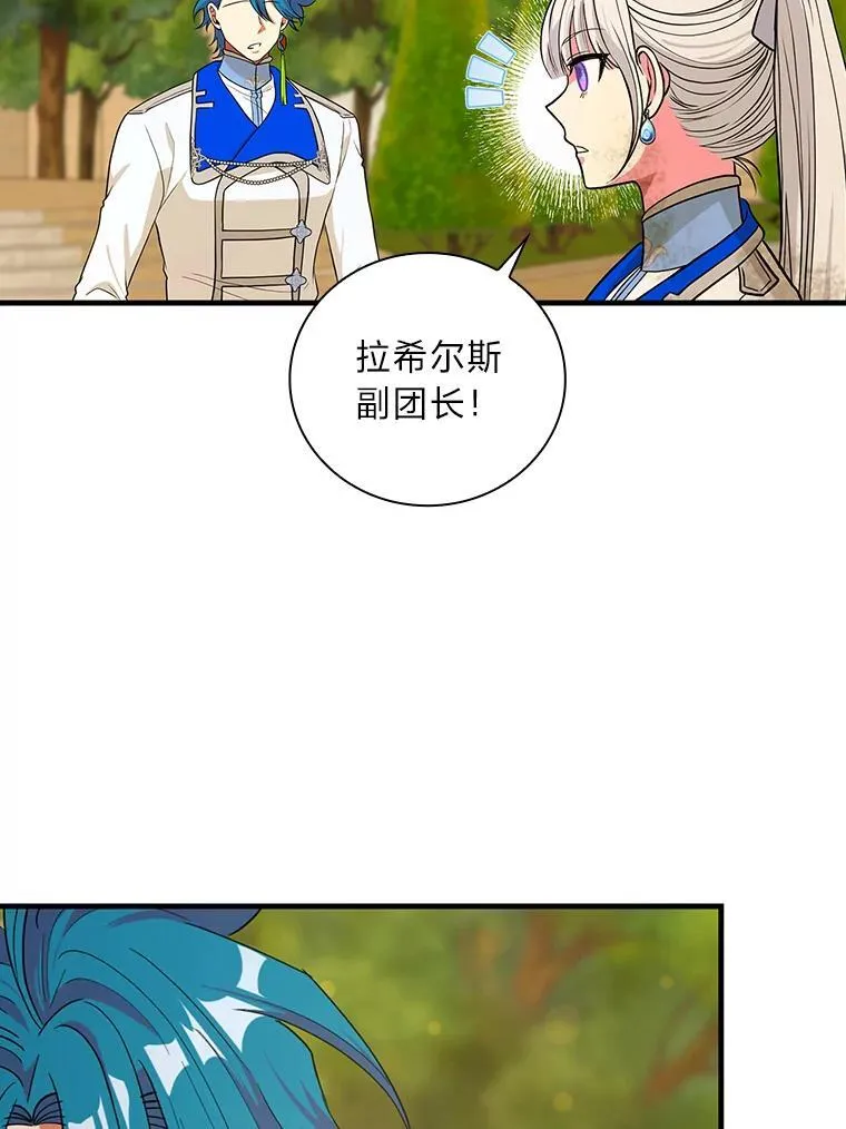 79.千钧一发 第84页