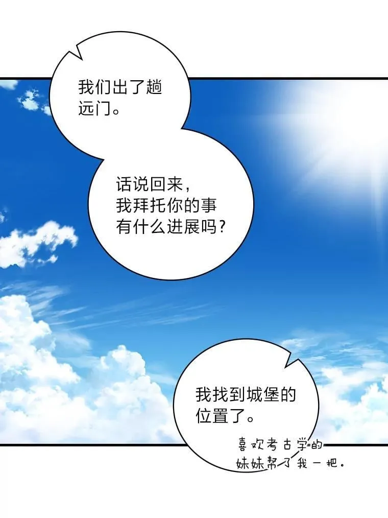 79.千钧一发 第87页