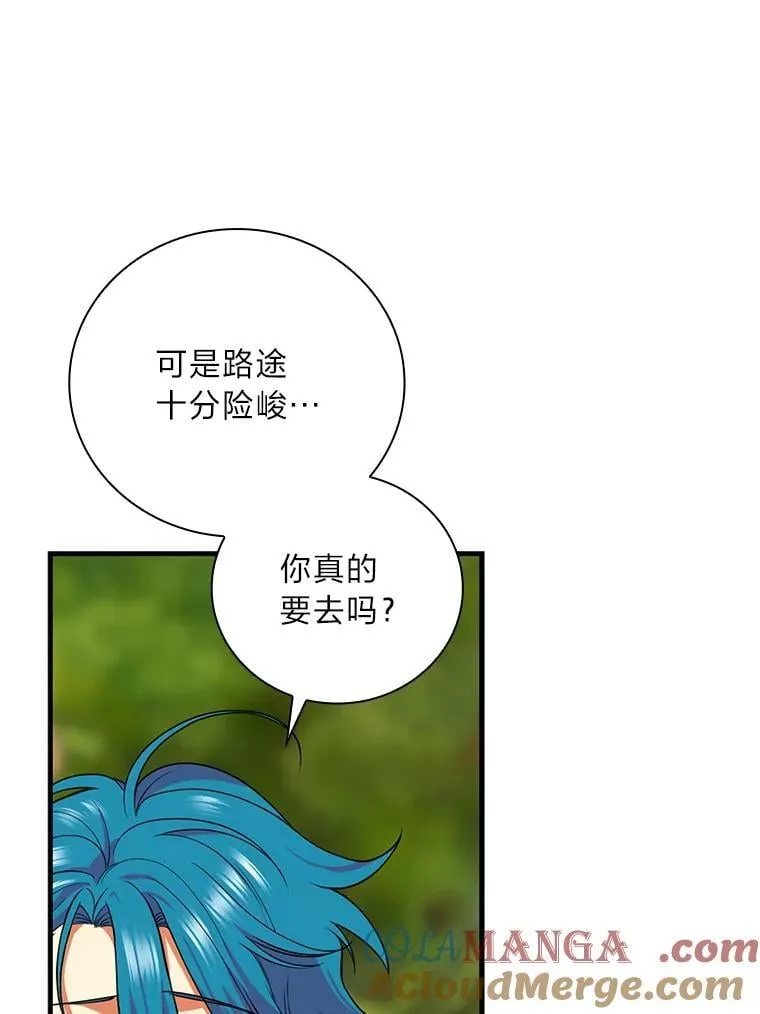 79.千钧一发 第88页