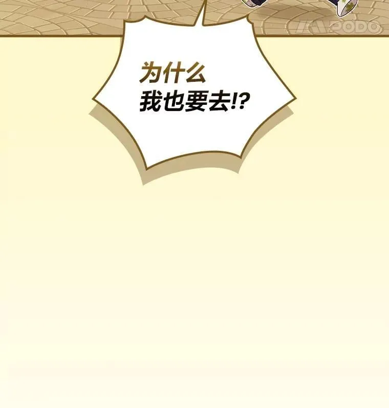 79.千钧一发 第93页