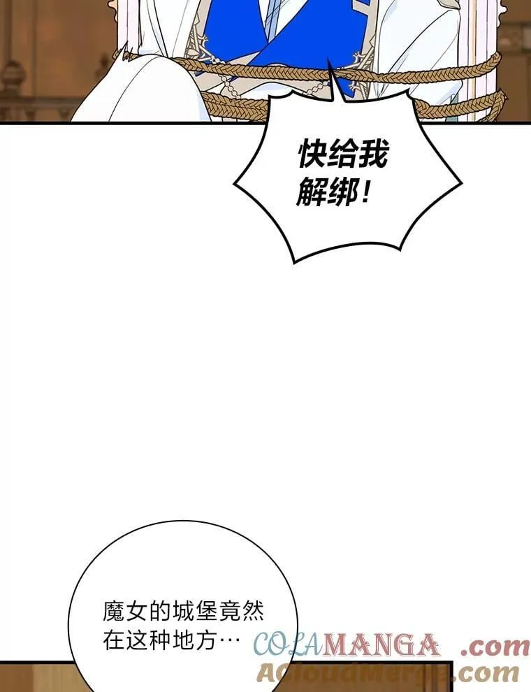 80.决战时刻 第5页