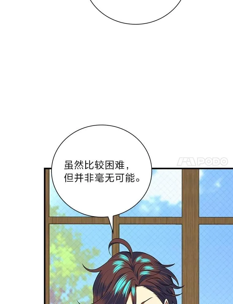 80.决战时刻 第7页