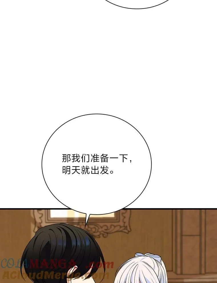 80.决战时刻 第9页