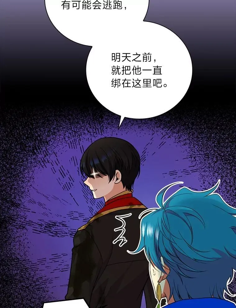 80.决战时刻 第11页