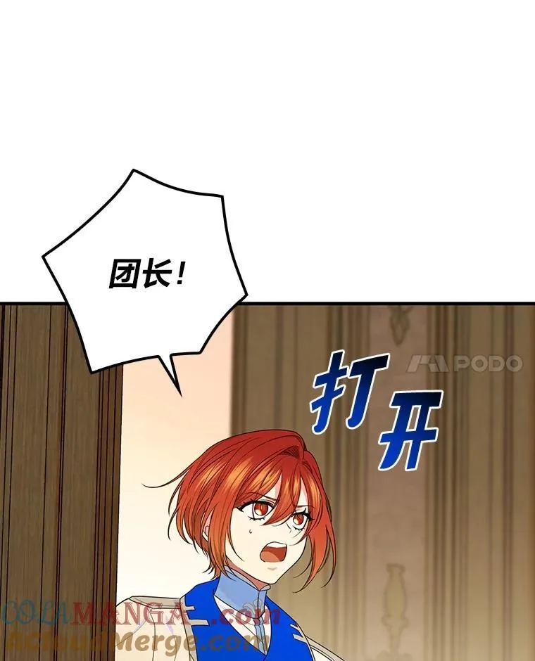 80.决战时刻 第17页