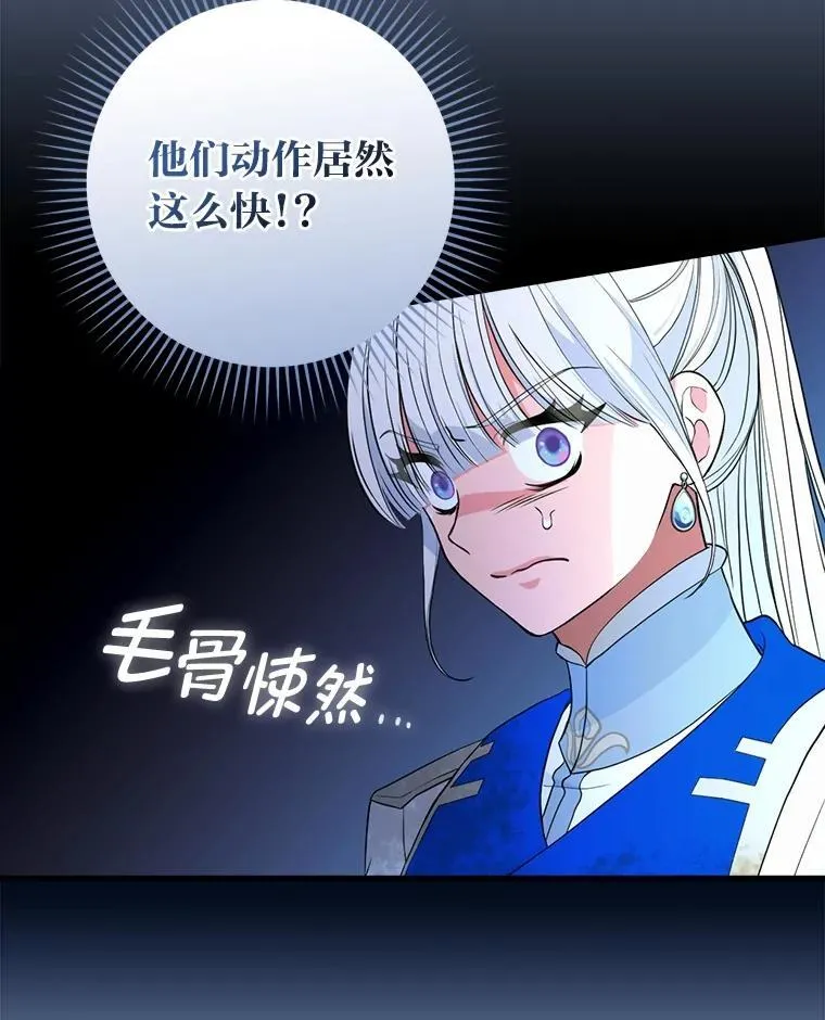 80.决战时刻 第19页