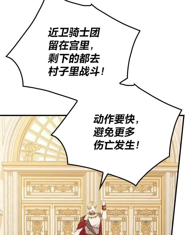 80.决战时刻 第26页