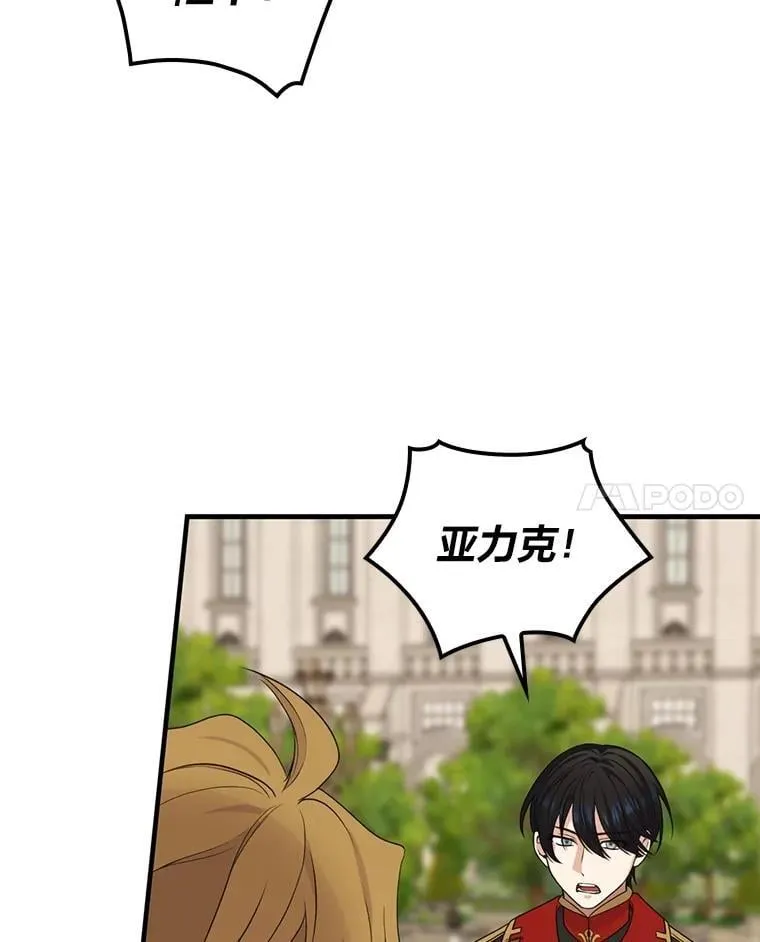 80.决战时刻 第28页