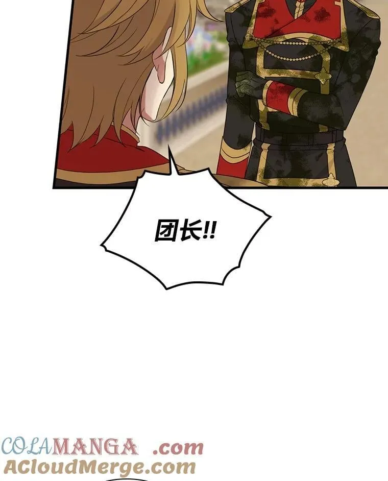 80.决战时刻 第29页