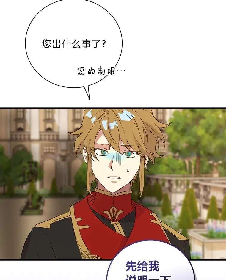80.决战时刻 第30页