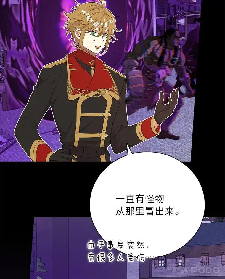 80.决战时刻 第32页