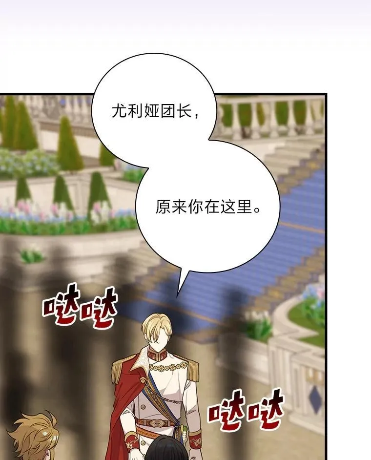 80.决战时刻 第34页