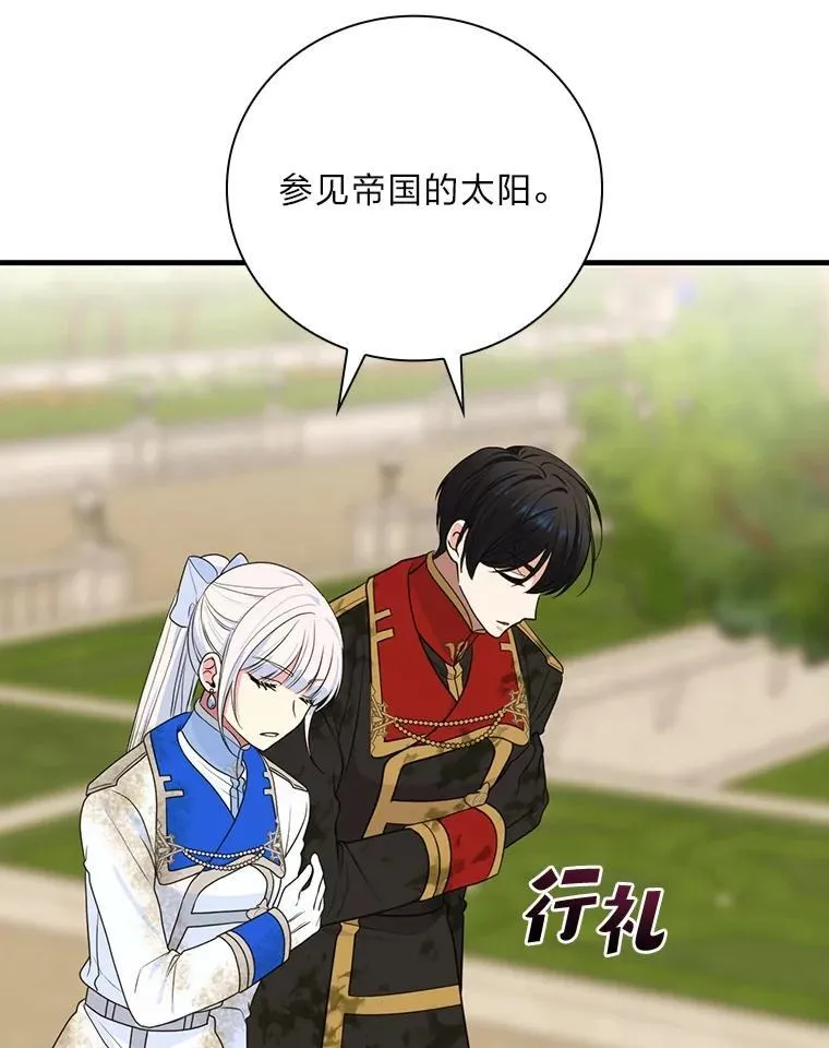 80.决战时刻 第36页