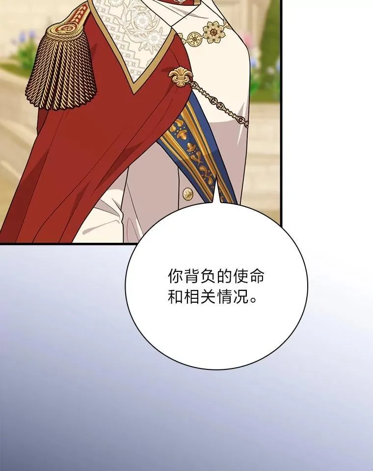 80.决战时刻 第39页
