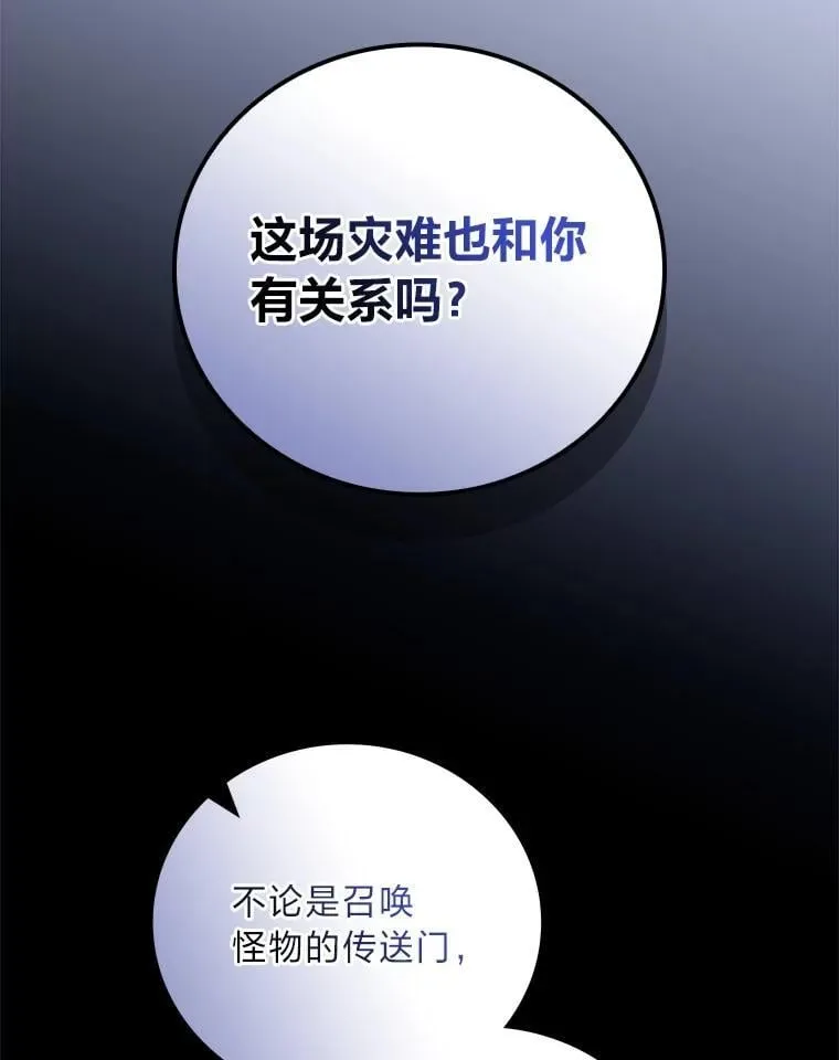 80.决战时刻 第40页