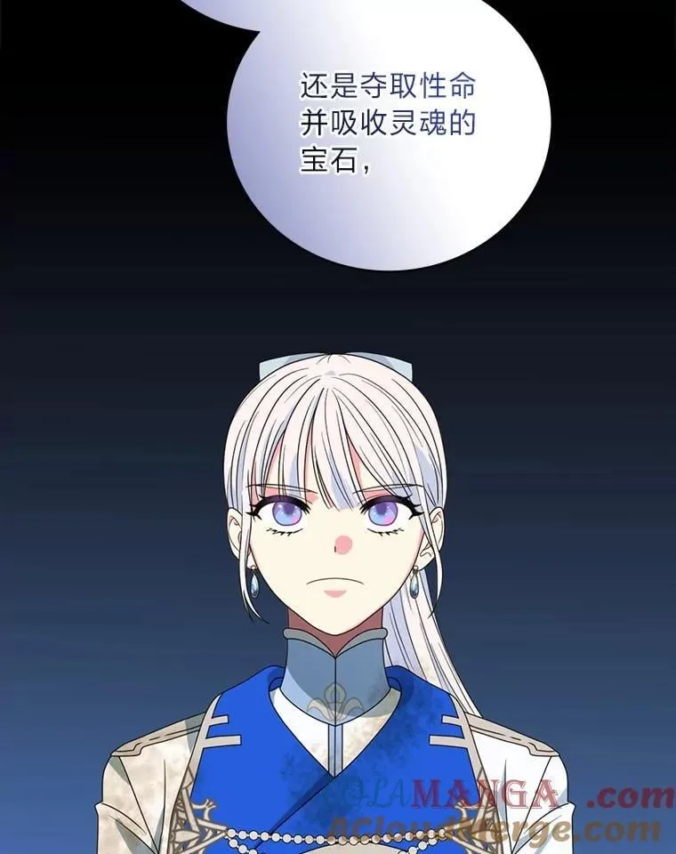 80.决战时刻 第41页