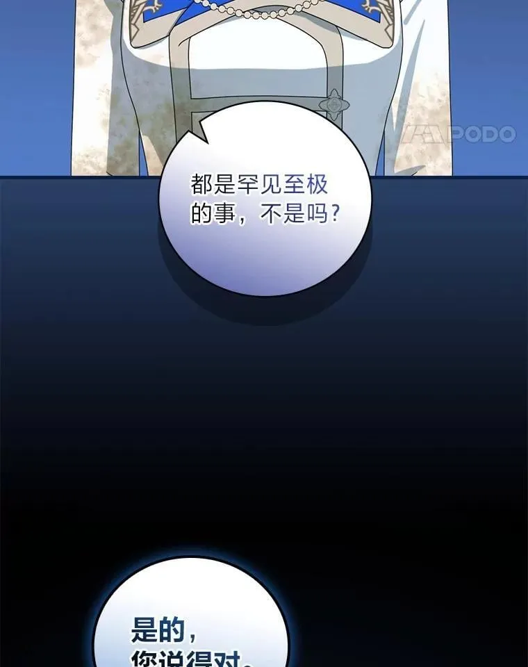 80.决战时刻 第42页