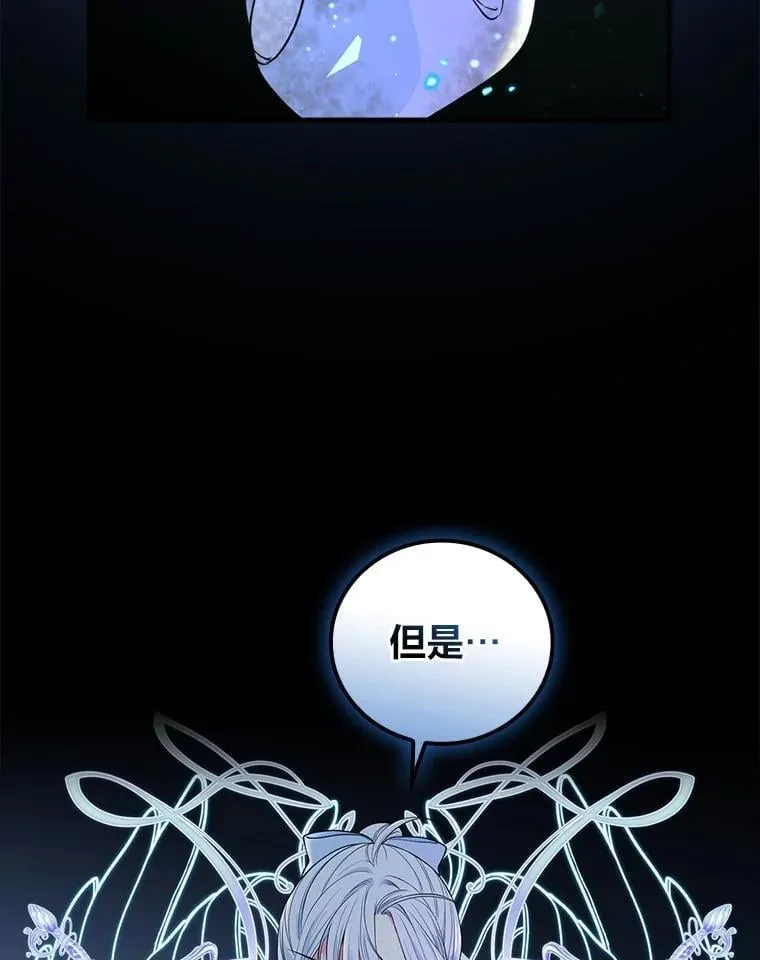 80.决战时刻 第44页