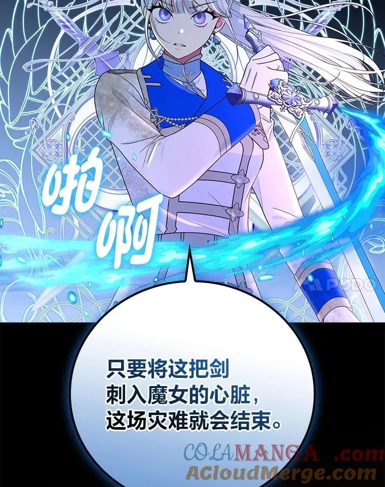80.决战时刻 第45页