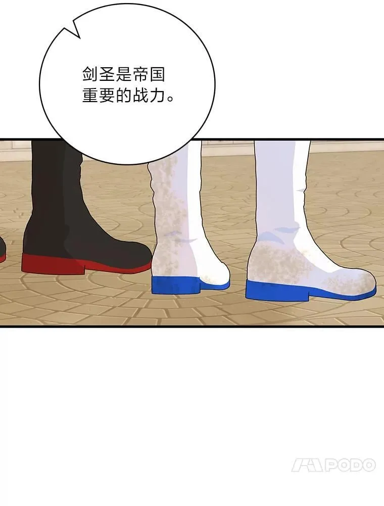 80.决战时刻 第48页
