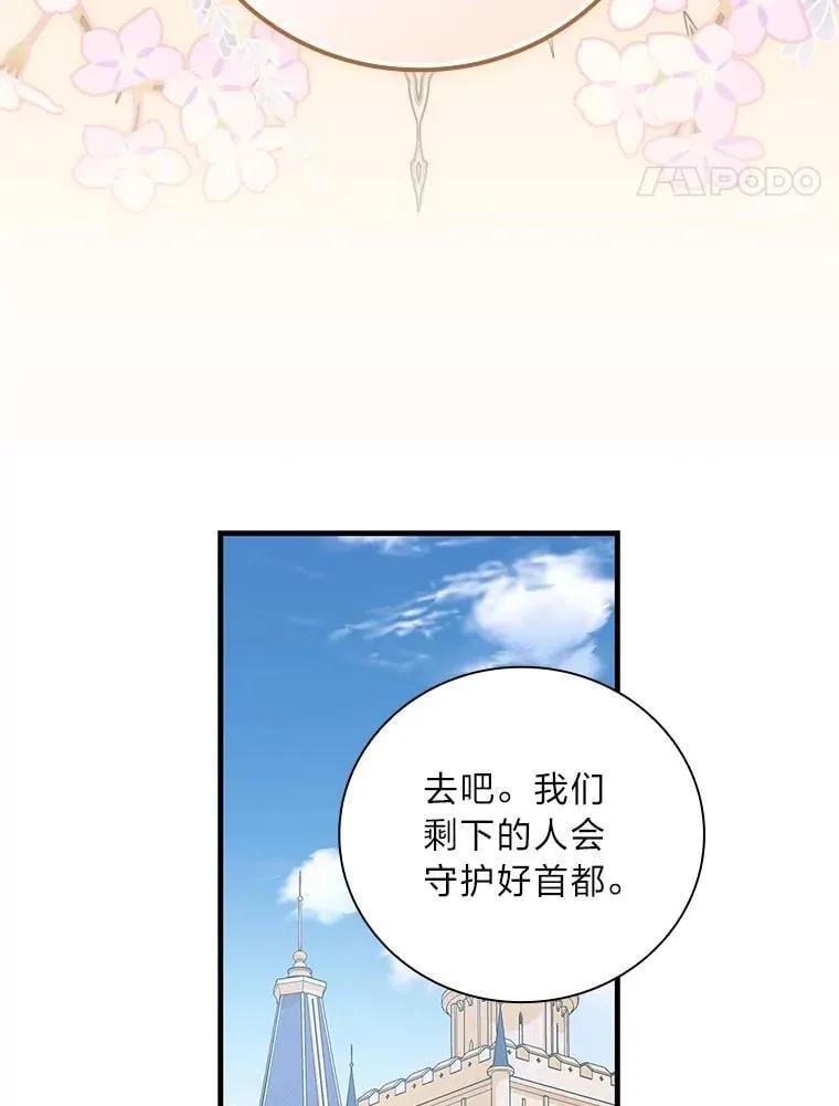 80.决战时刻 第52页