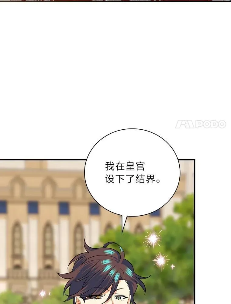 80.决战时刻 第55页