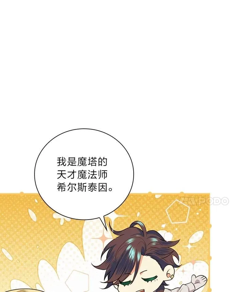 80.决战时刻 第58页