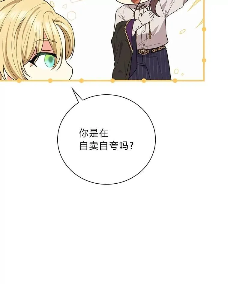 80.决战时刻 第59页