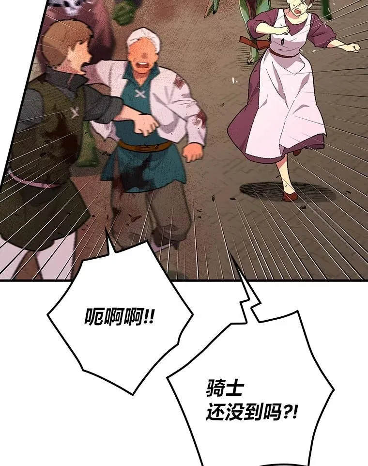 80.决战时刻 第71页