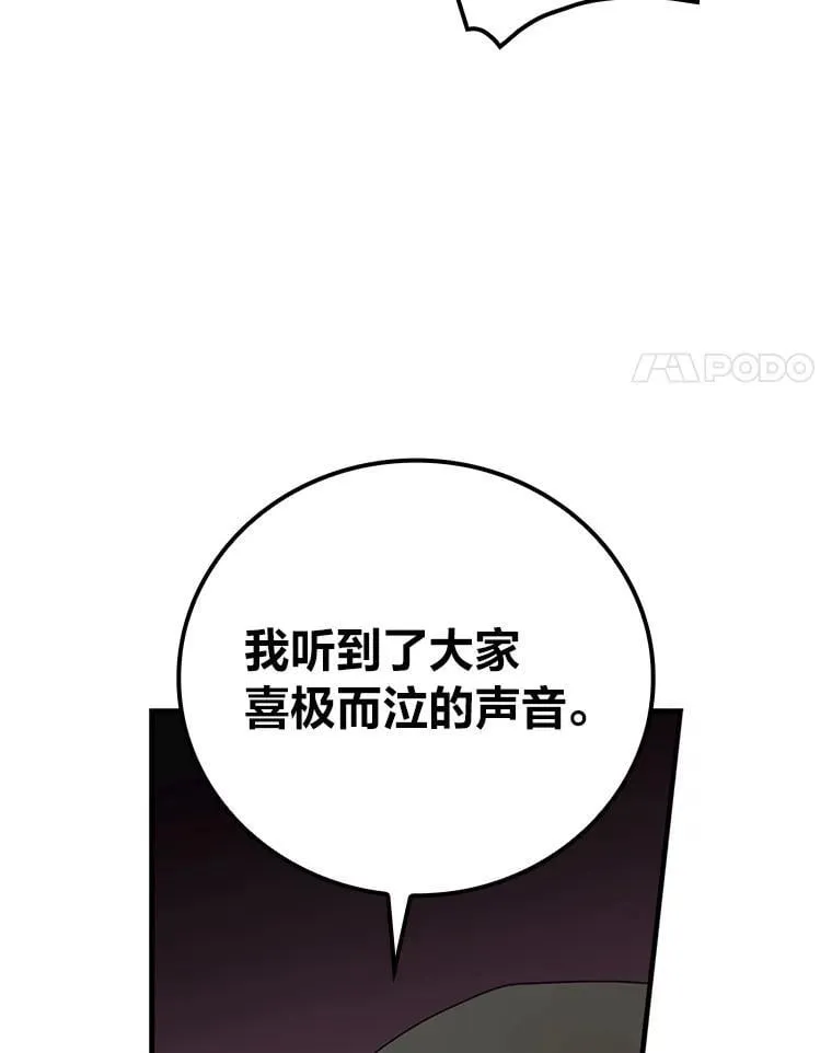 80.决战时刻 第72页