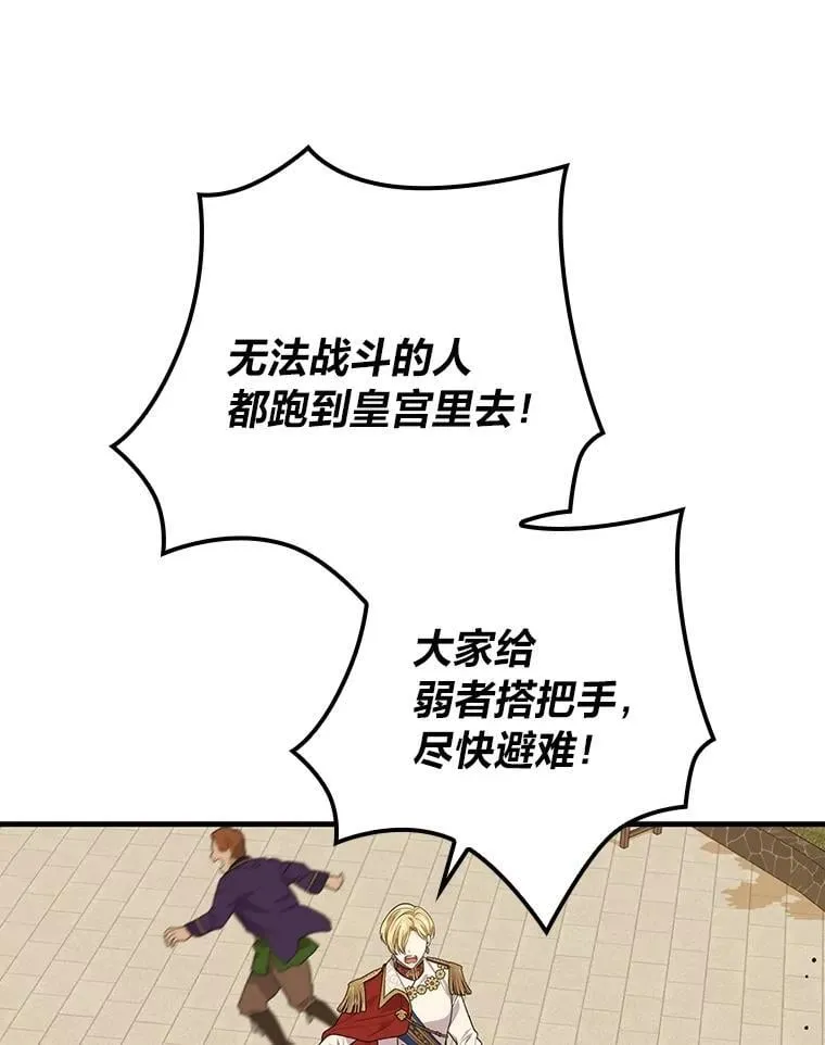 80.决战时刻 第74页