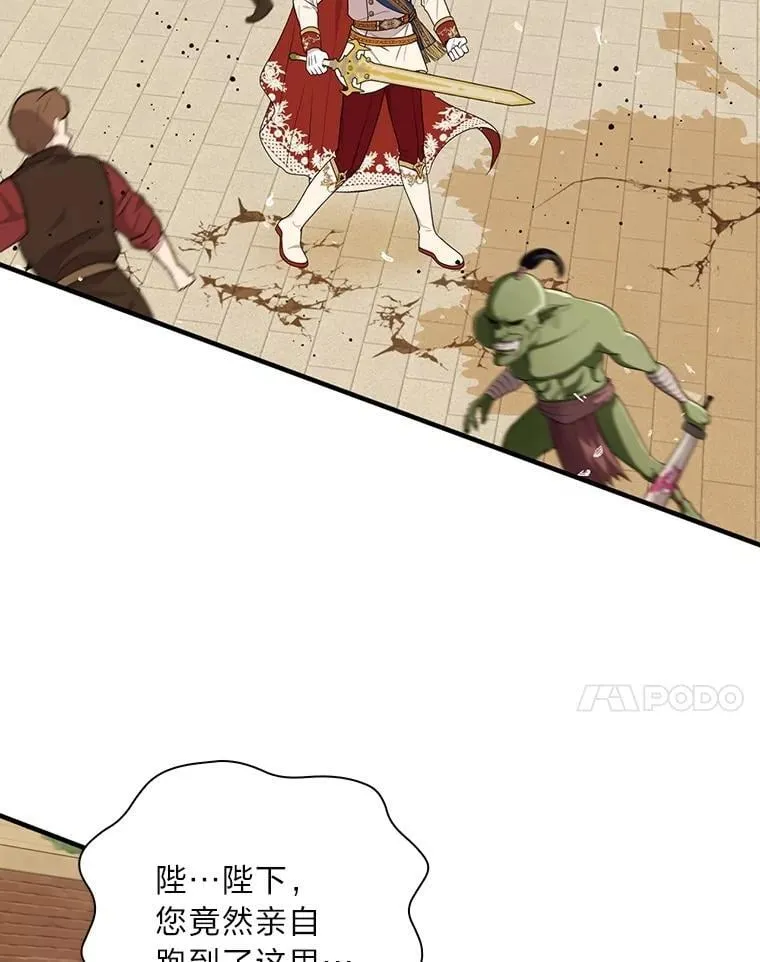 80.决战时刻 第75页