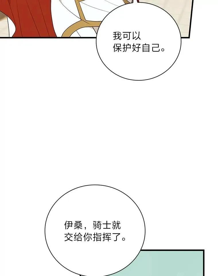 80.决战时刻 第78页