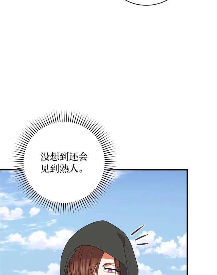 80.决战时刻 第80页