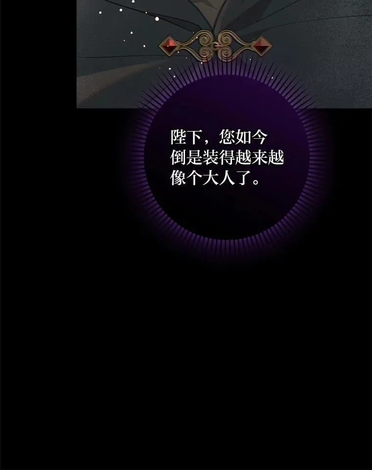 80.决战时刻 第83页