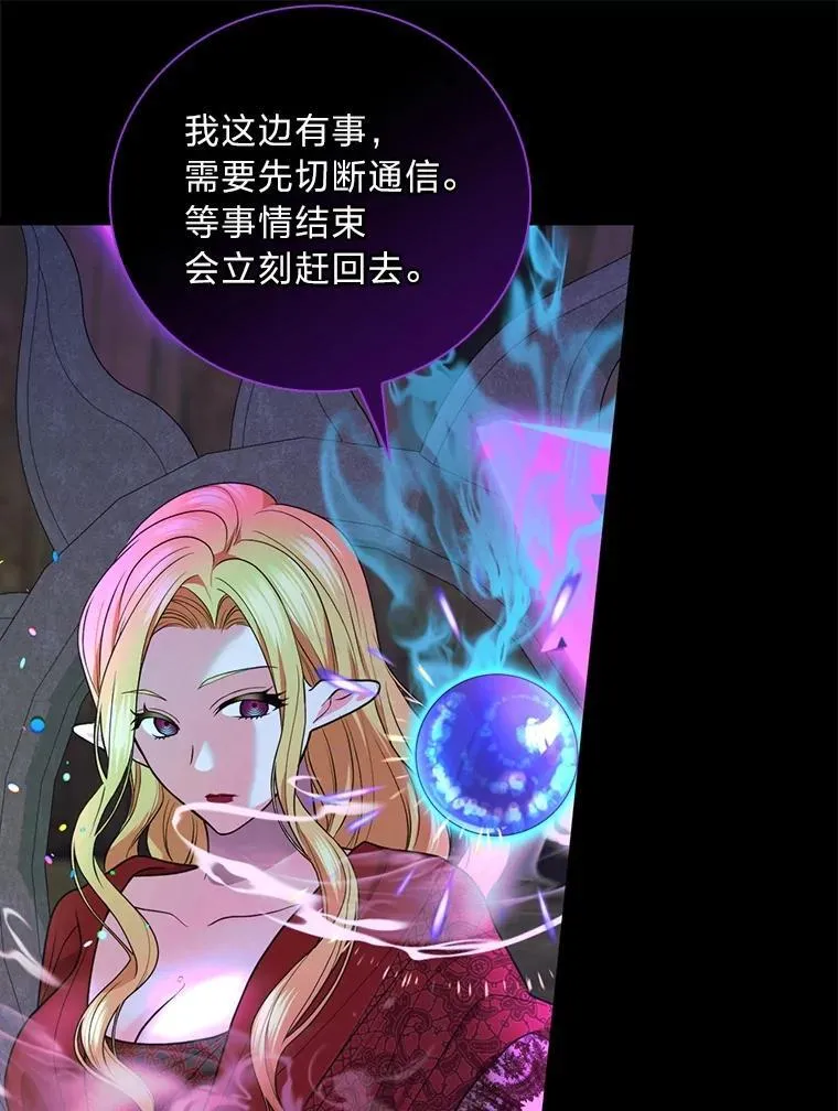 80.决战时刻 第84页