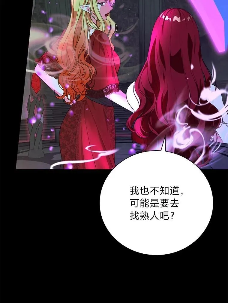 80.决战时刻 第86页