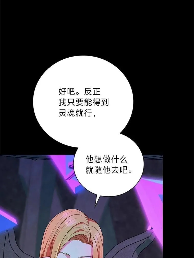 80.决战时刻 第87页