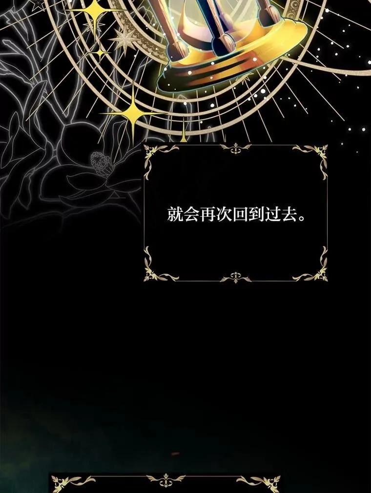 80.决战时刻 第99页
