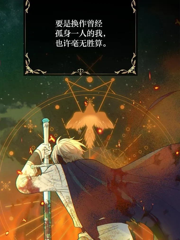 80.决战时刻 第100页