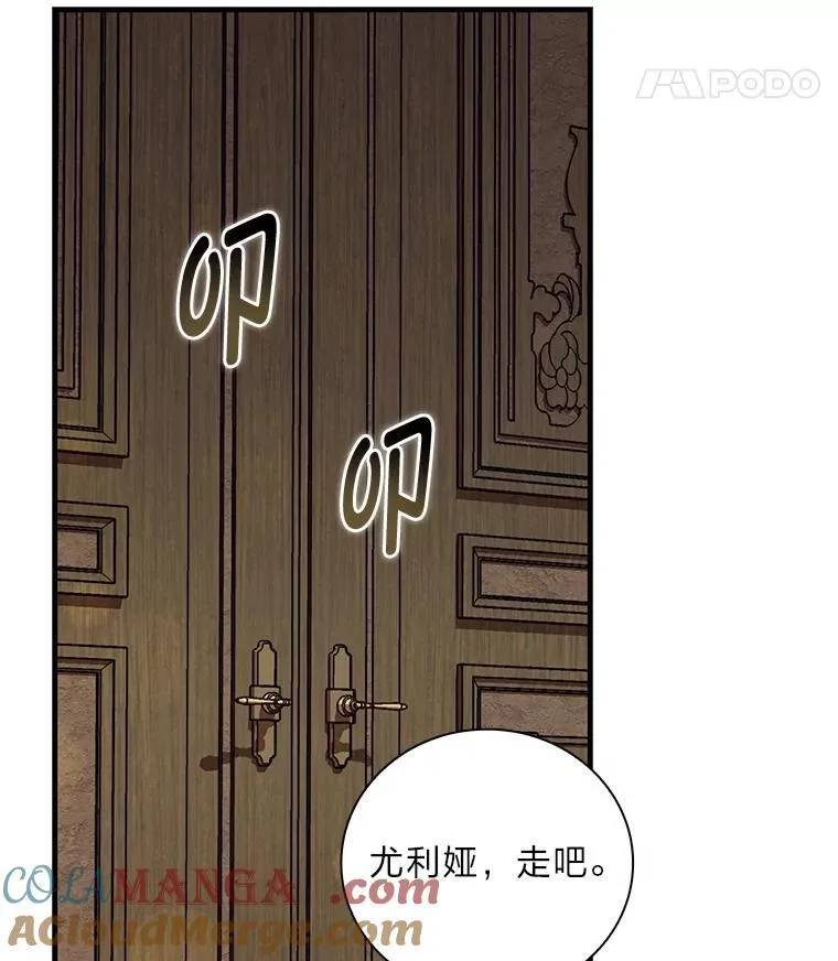 80.决战时刻 第105页