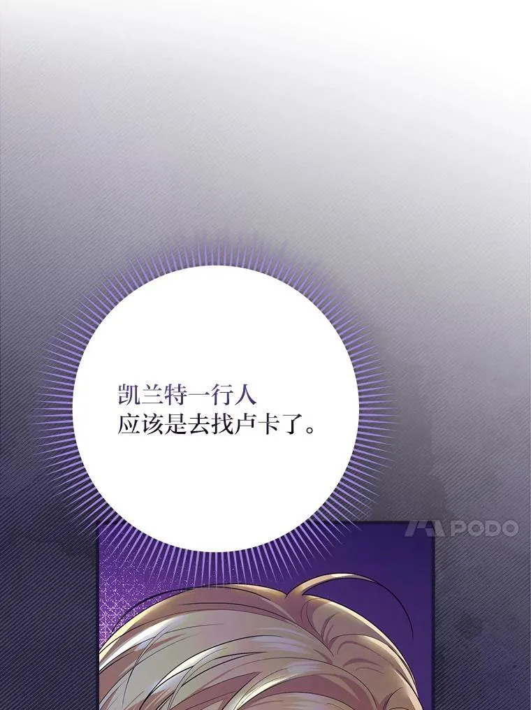 81.找到城堡 第54页