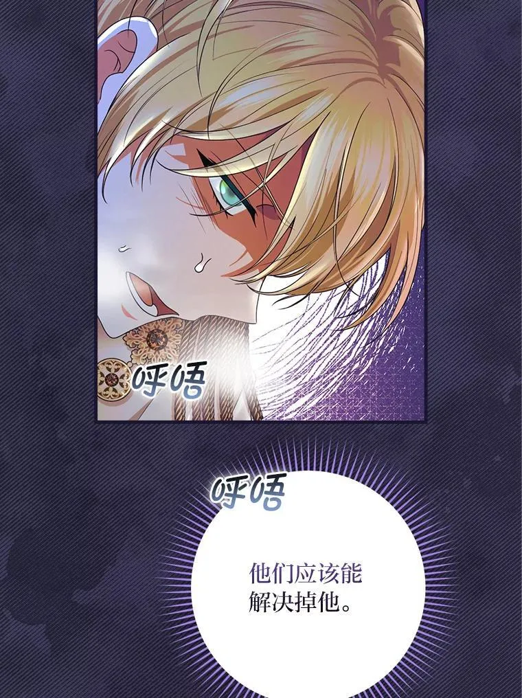 81.找到城堡 第55页