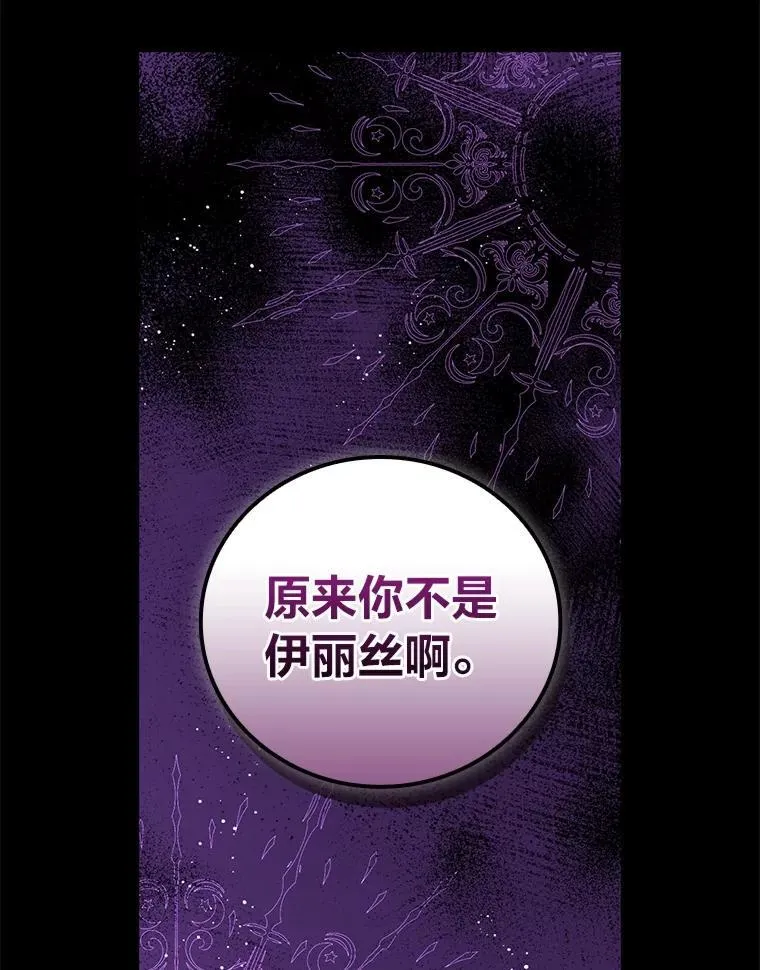83.各自为战 第42页