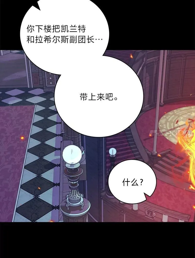 83.各自为战 第68页