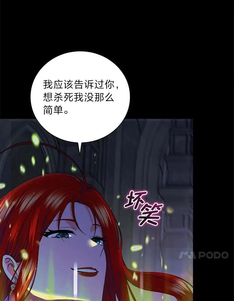 83.各自为战 第87页